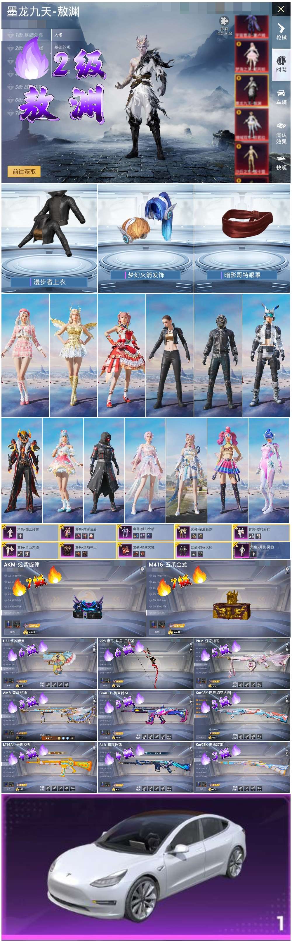 HPSJ3437532和平精英账号详情图4