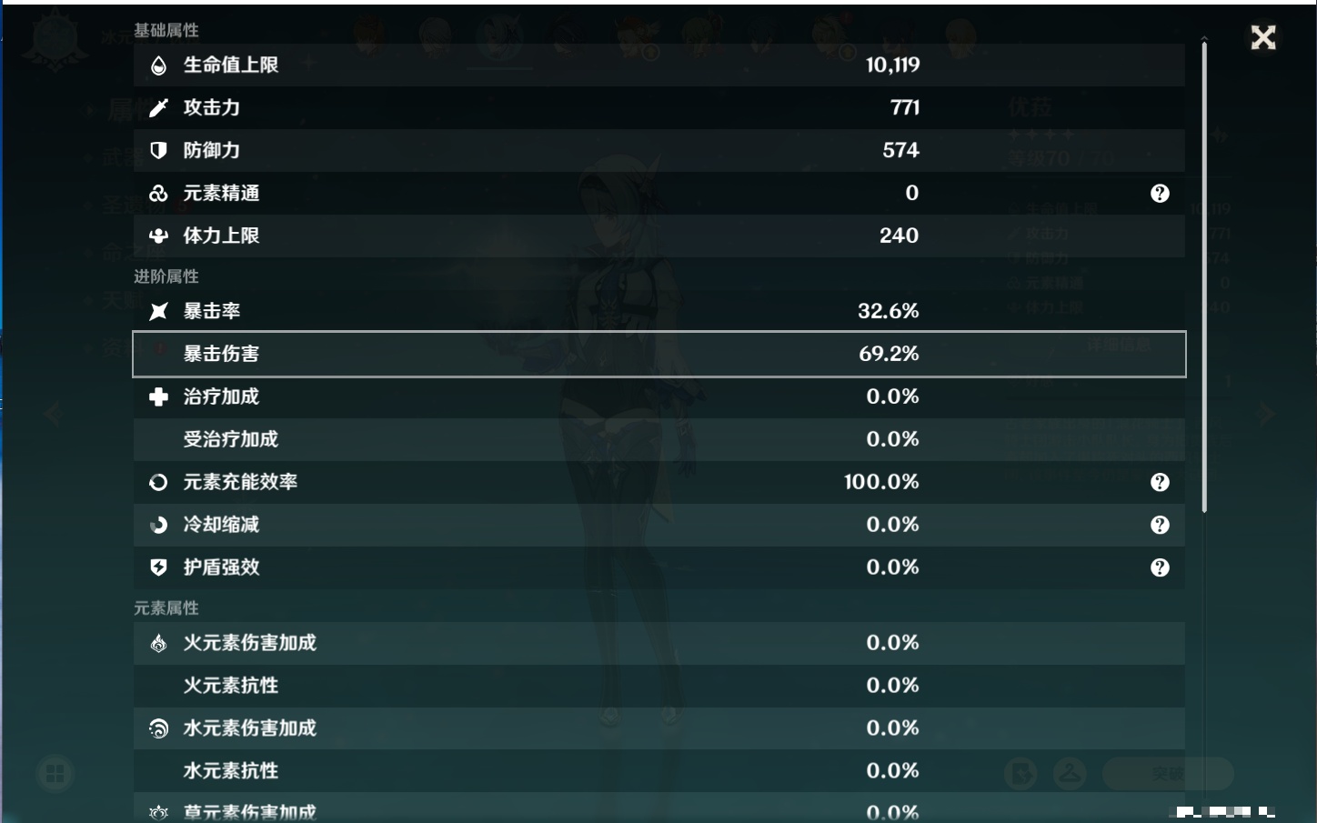 YSMK316817原神账号详情图51 YSMK316817原神账号详情图51