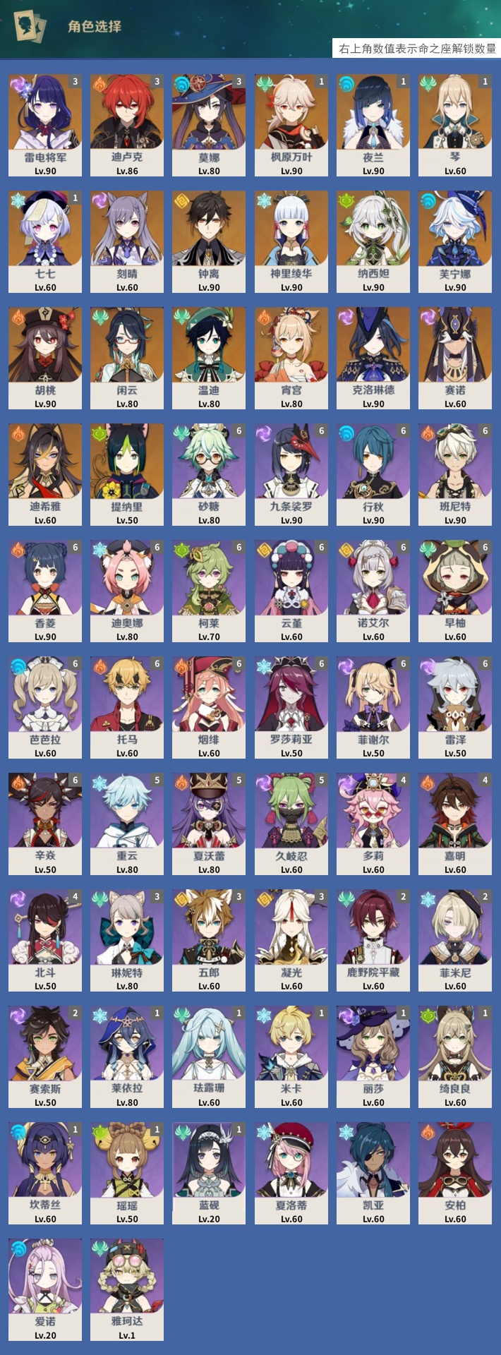 YSMK316823原神账号详情图3