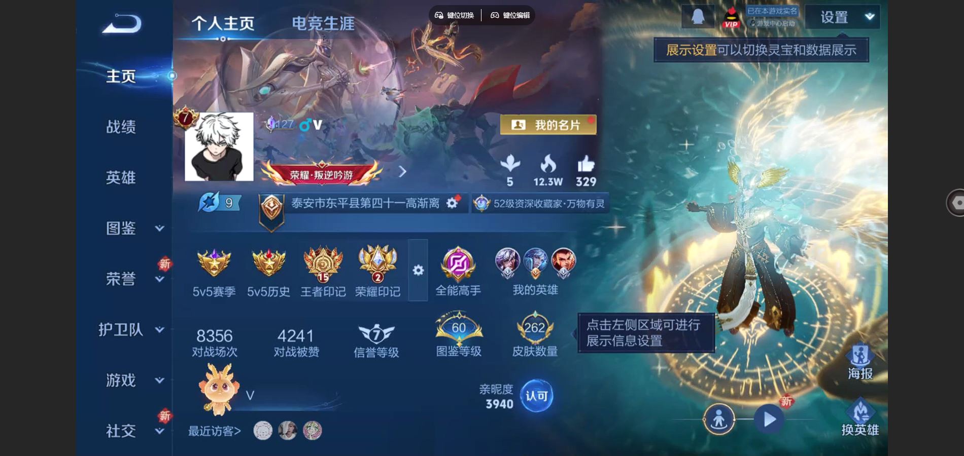 WZCMW424682王者荣耀账号详情图2