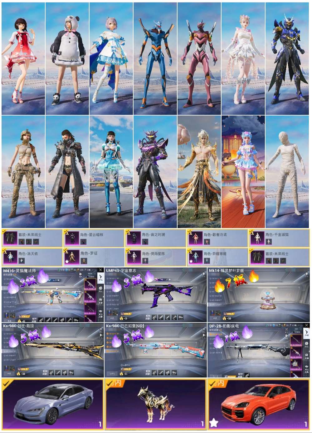 HPSJ3435444和平精英账号详情图4