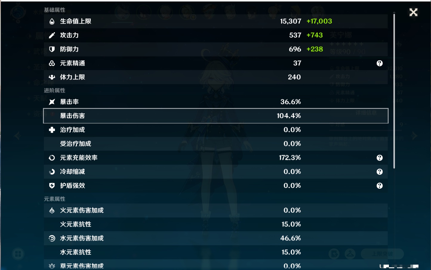 YSMK316813原神账号详情图12