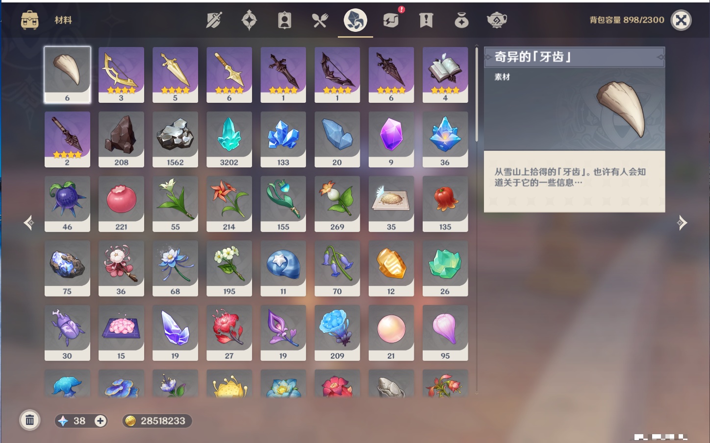 YSMK316817原神账号详情图78 YSMK316817原神账号详情图78