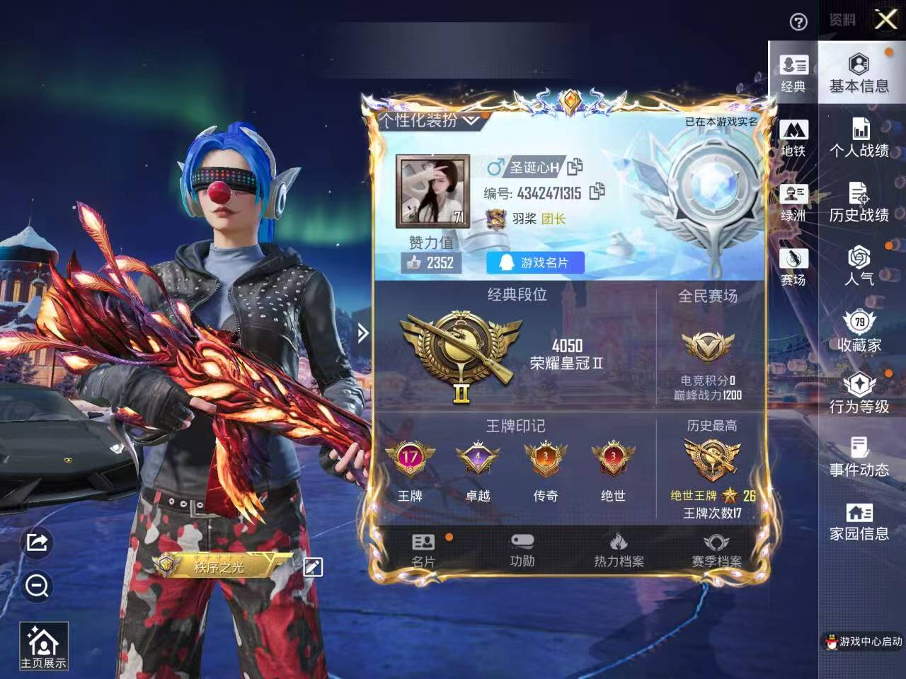 HPSJ3435901和平精英账号详情图2