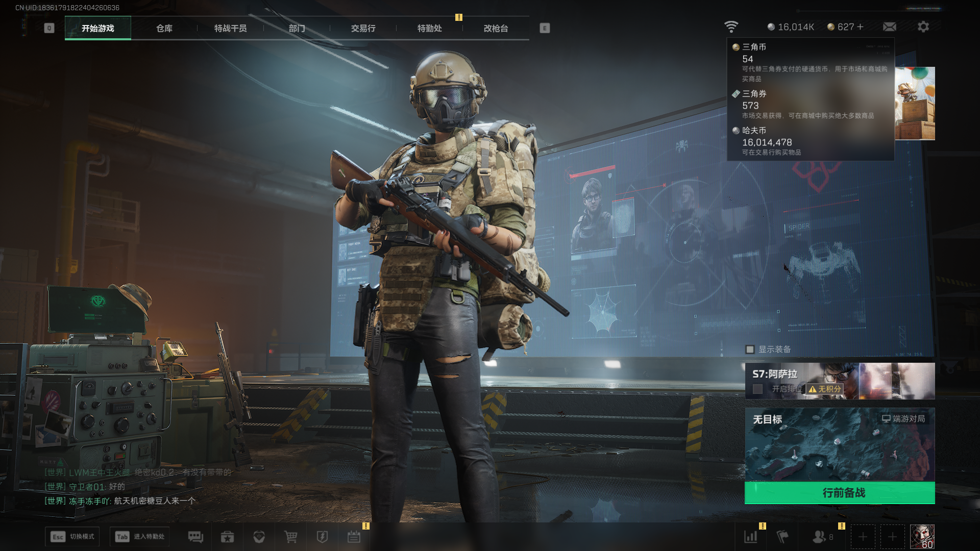 SJZCMW390497三角洲行动账号详情图24