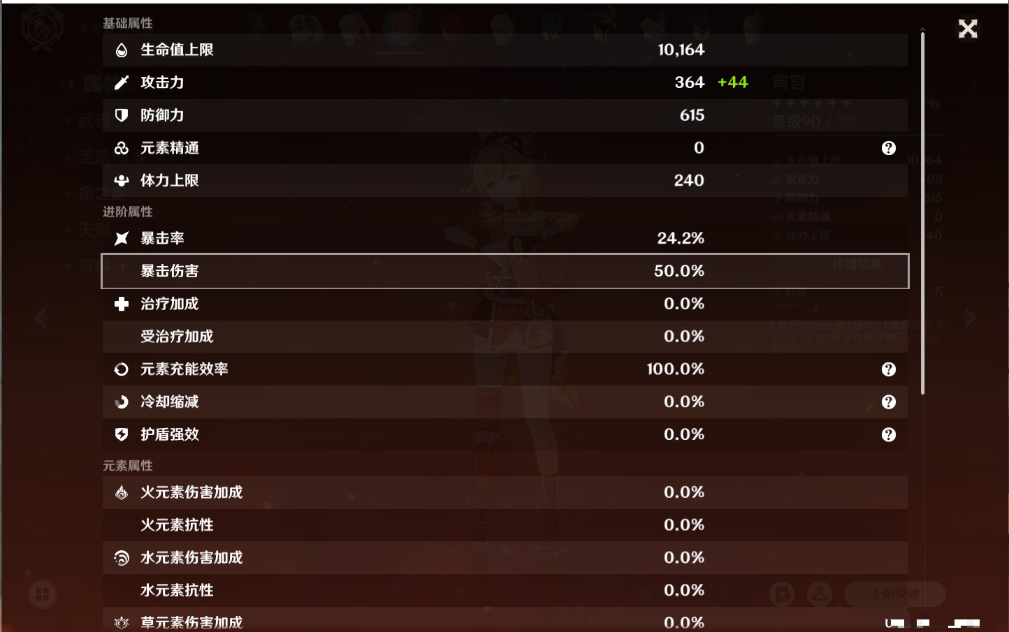 YSMK316810原神账号详情图6