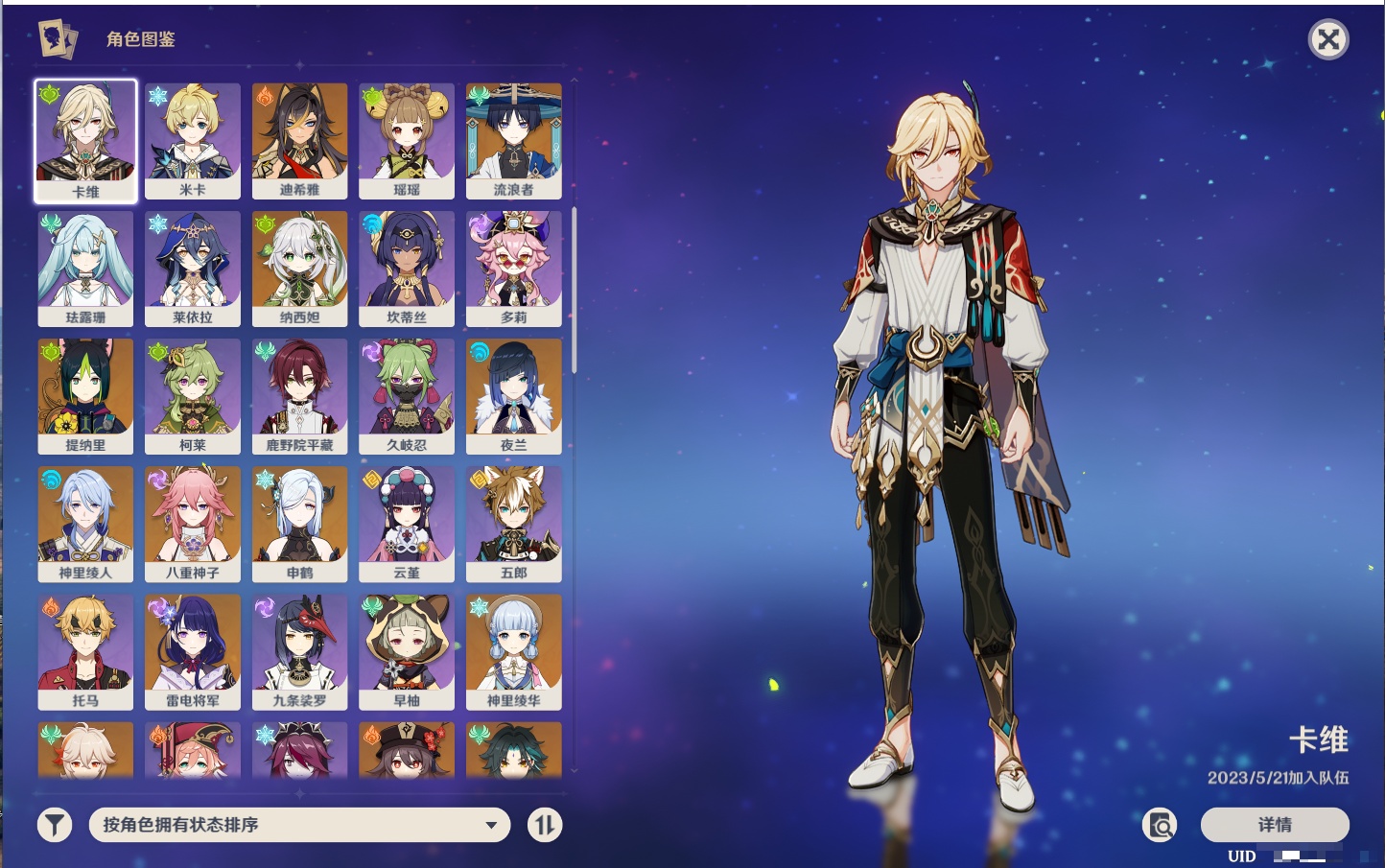 YSMK316372原神账号详情图42