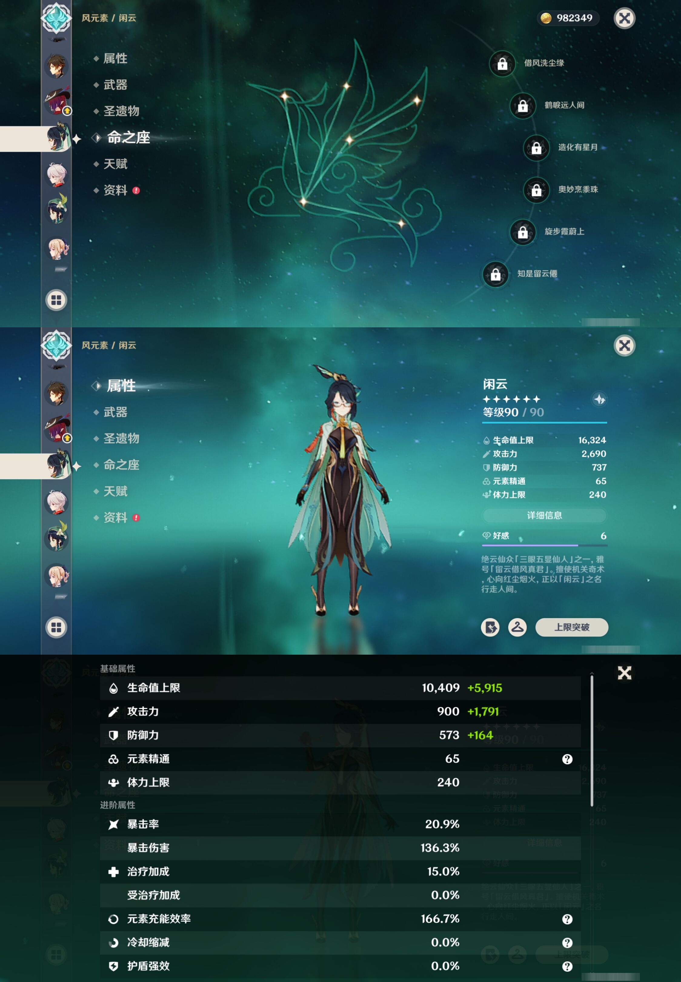 YSMK316437原神账号详情图21