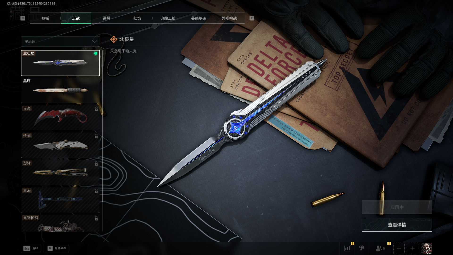 SJZCMW390497三角洲行动账号详情图16