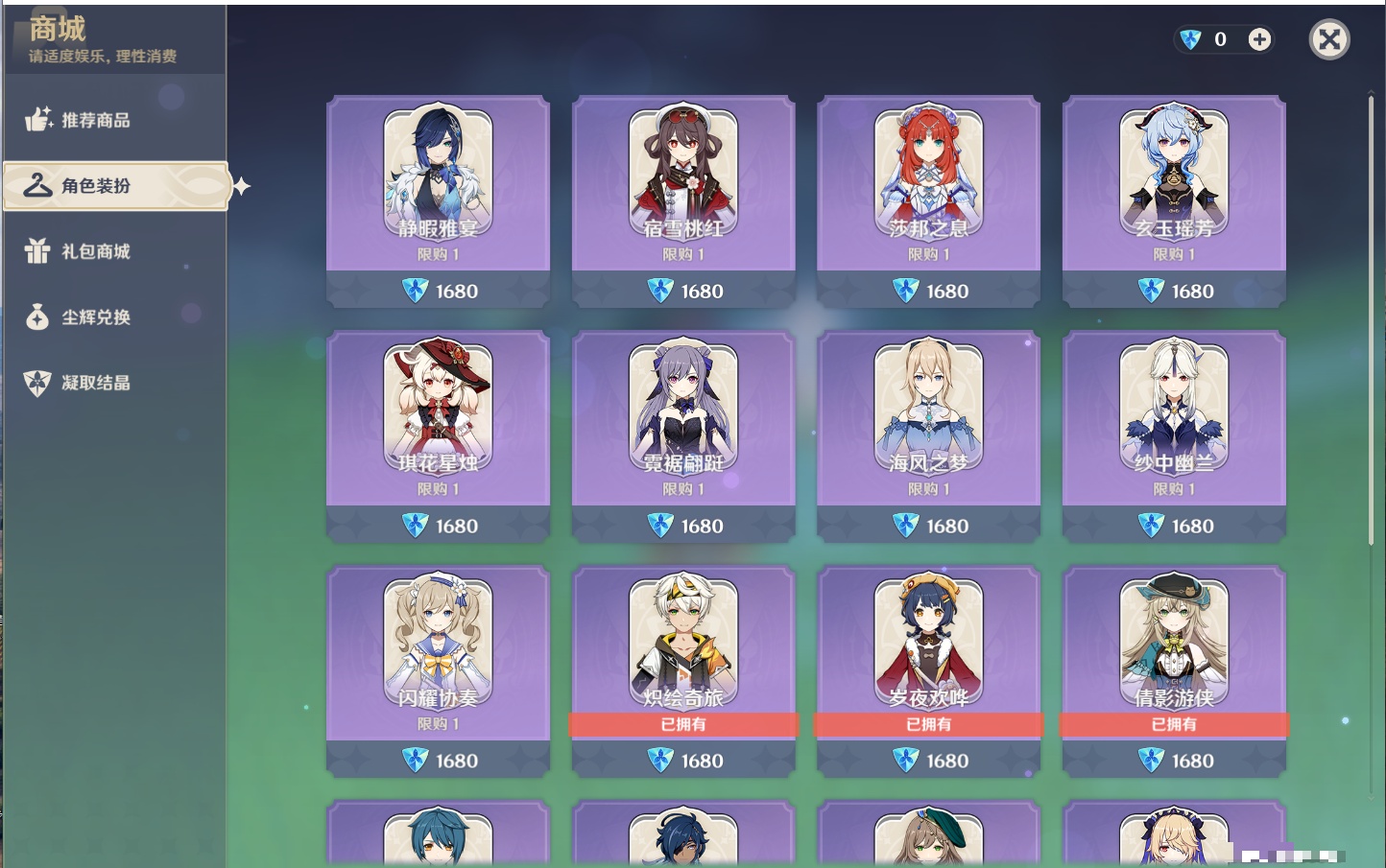 YSMK316372原神账号详情图17