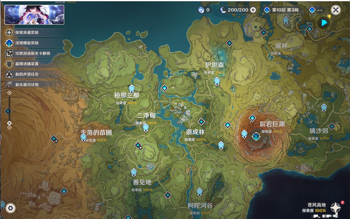 YSMK316372原神账号详情图46