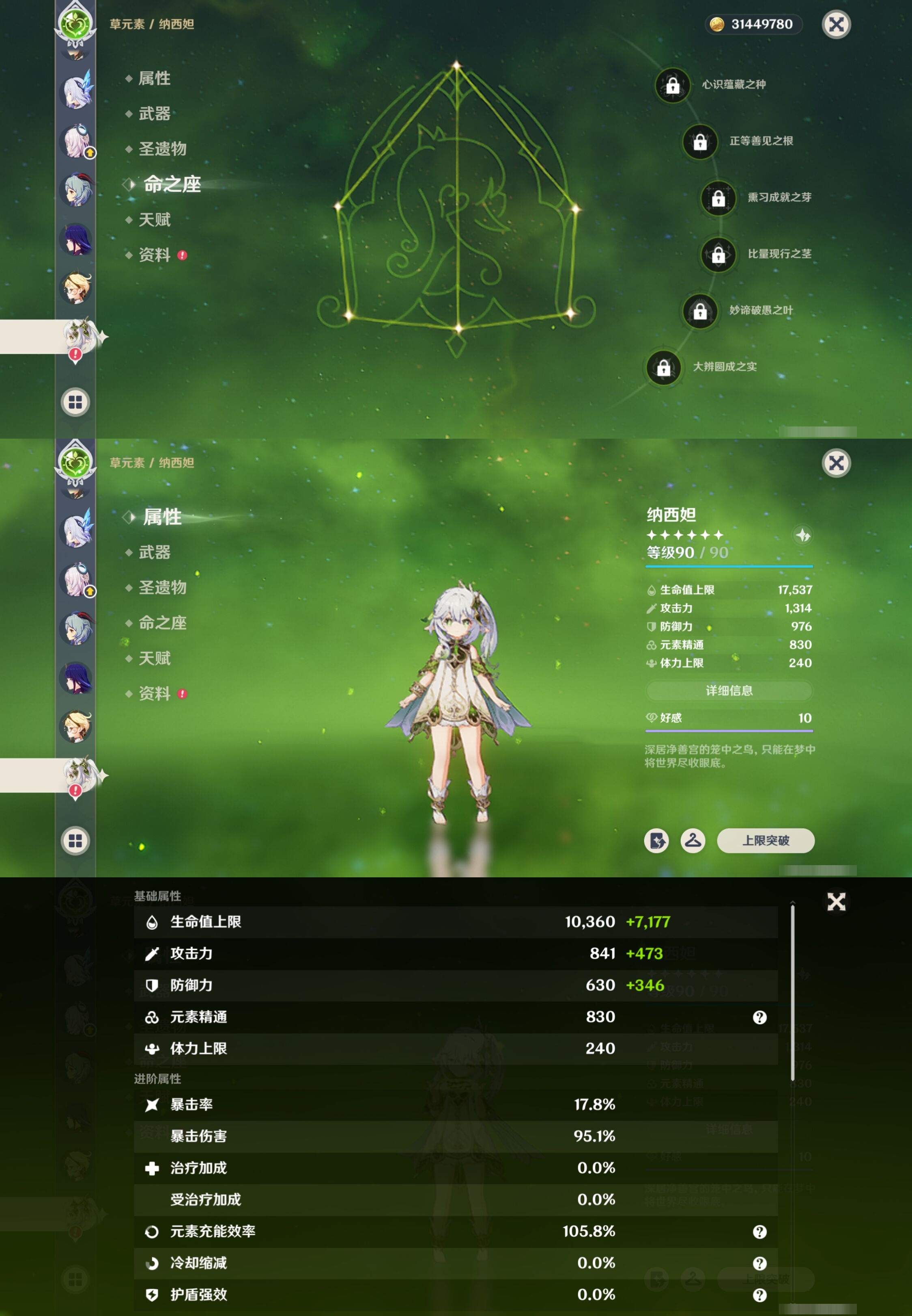 YSMK316820原神账号详情图25