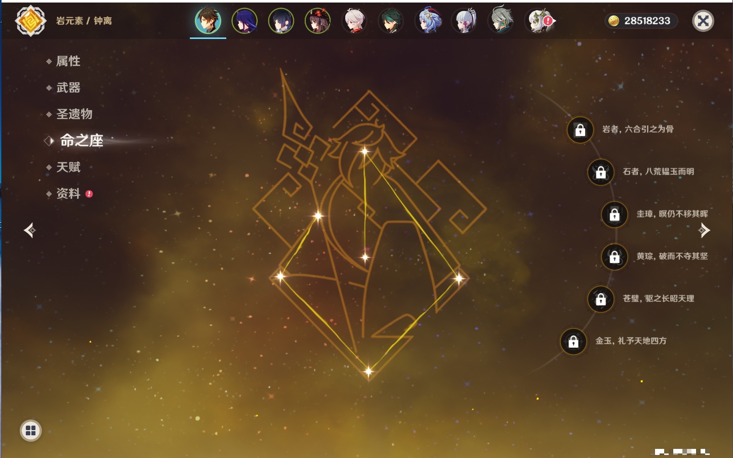 YSMK316817原神账号详情图41 YSMK316817原神账号详情图41