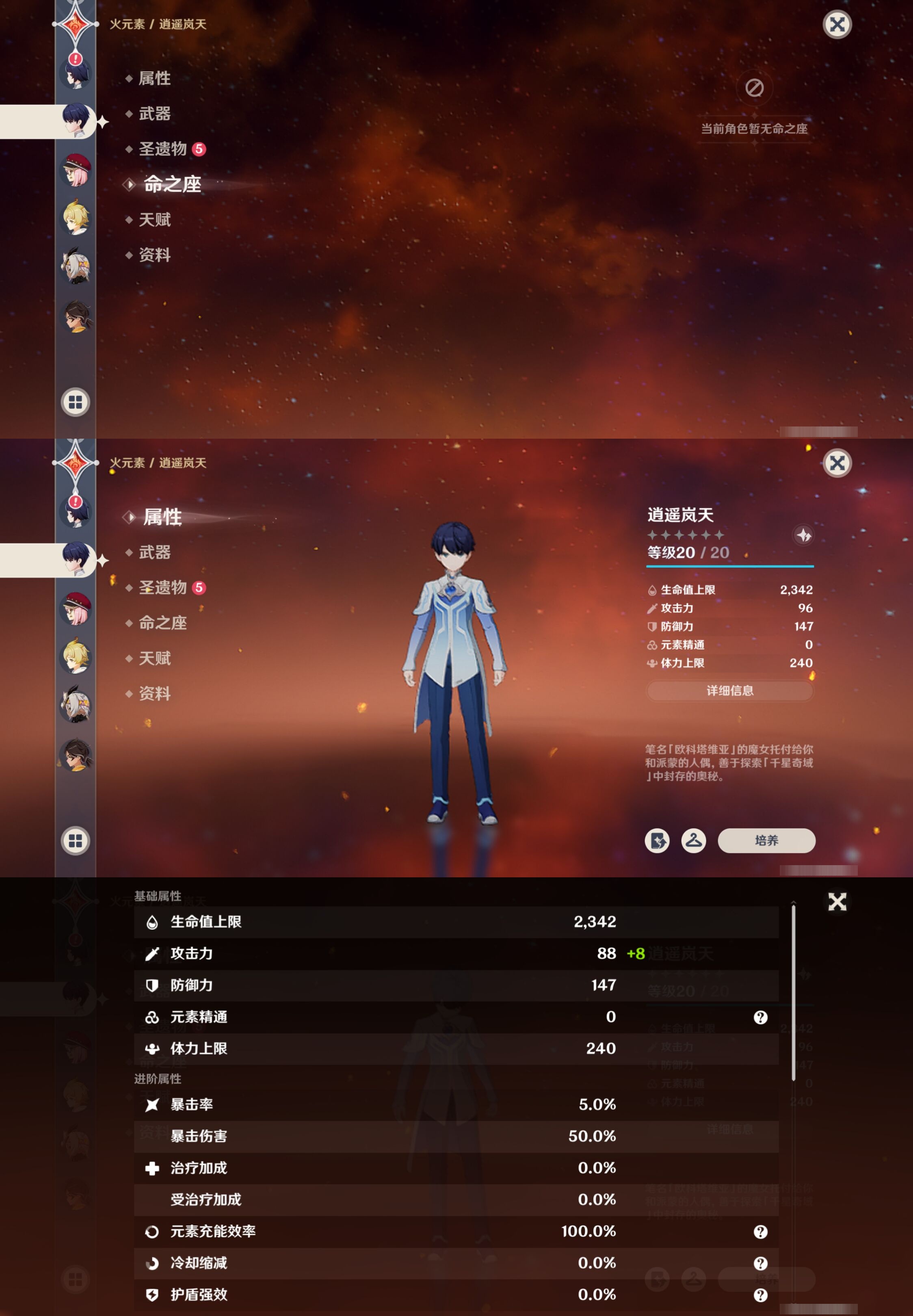 YSMK316820原神账号详情图43