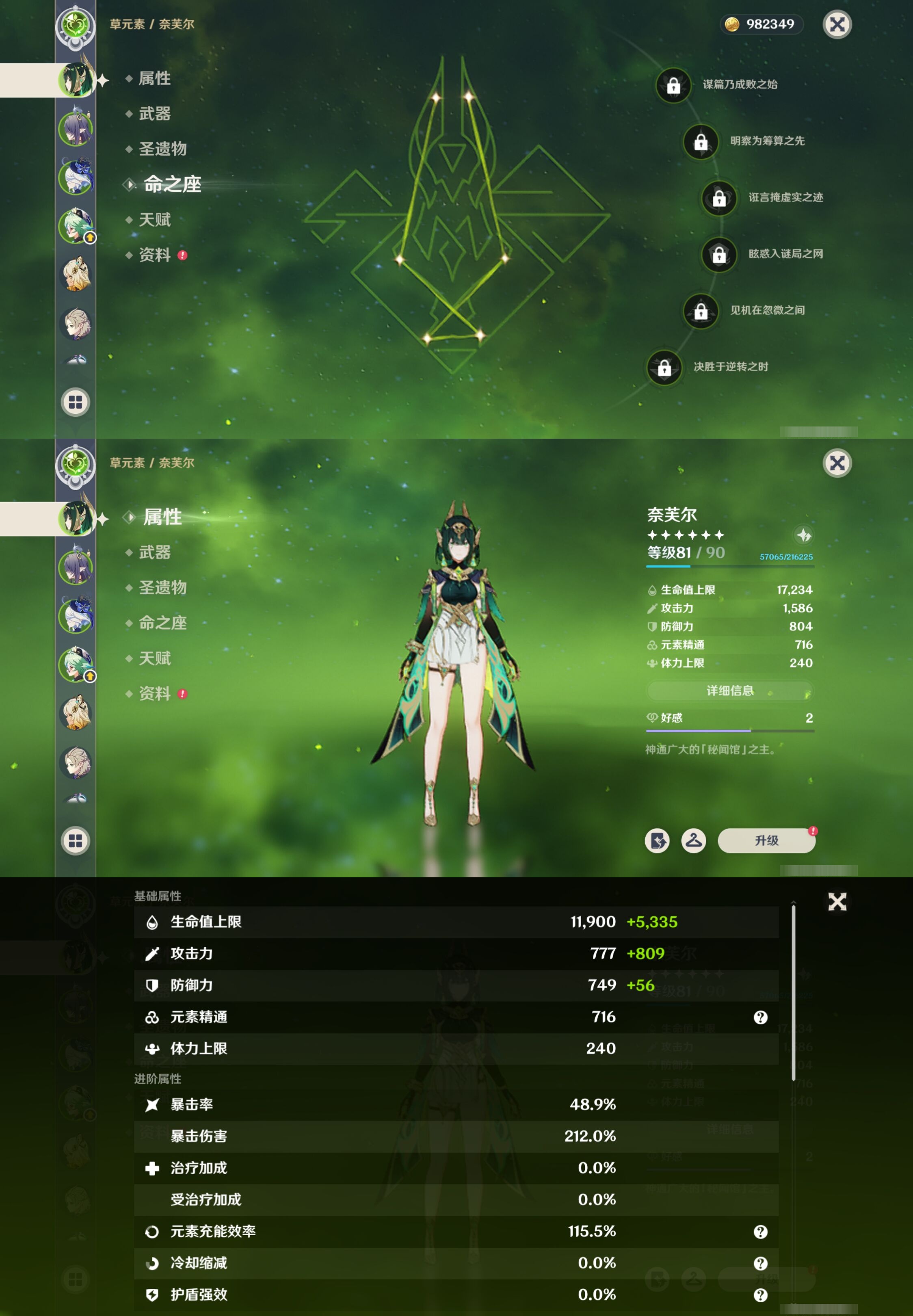 YSMK316437原神账号详情图9