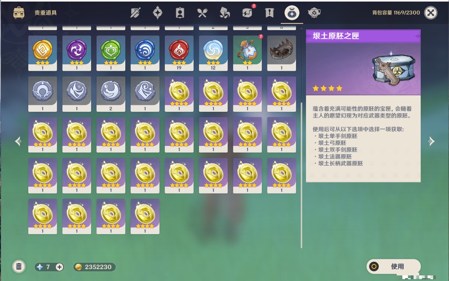 YSMK316372原神账号详情图53