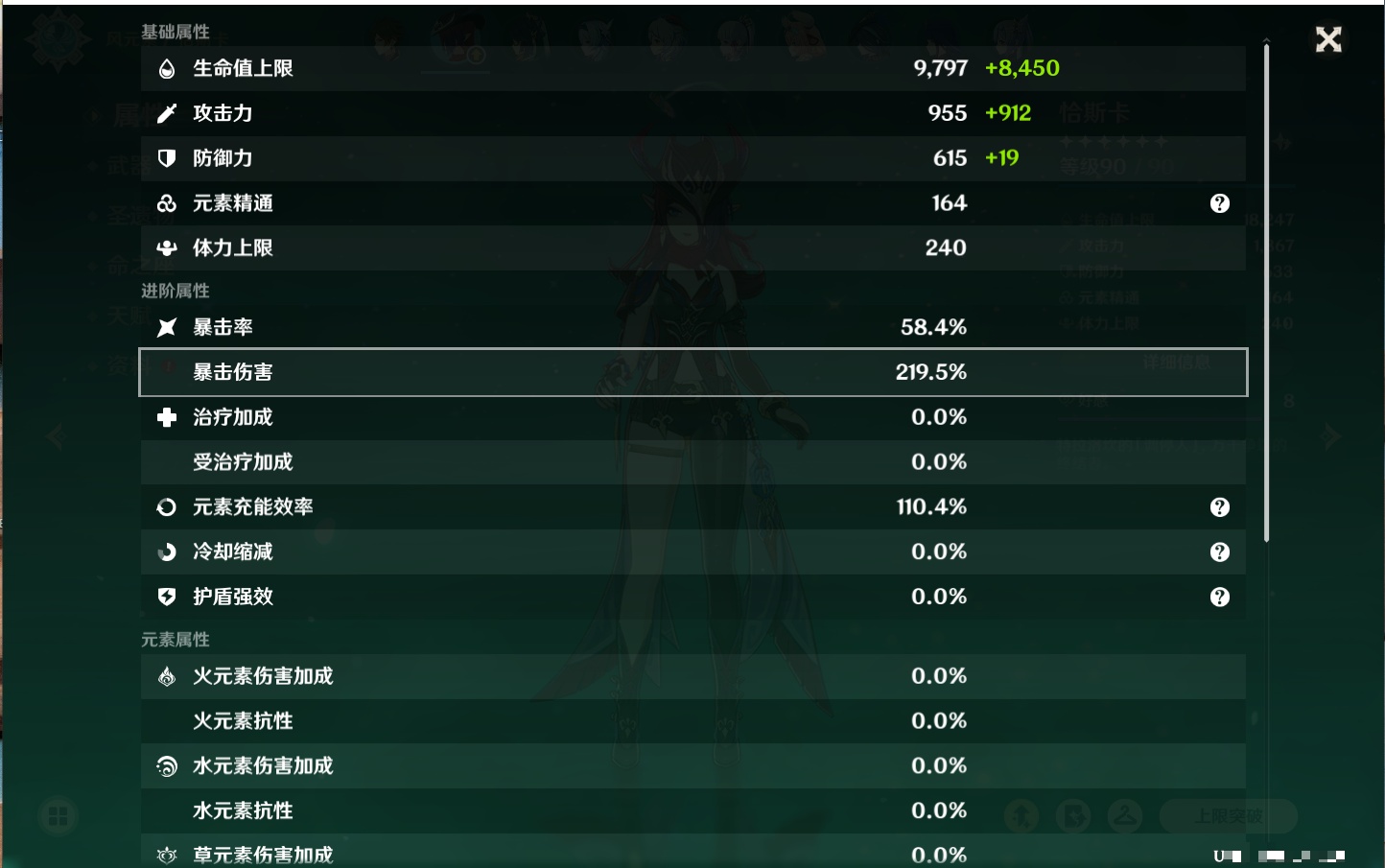 YSMK316808原神账号详情图43