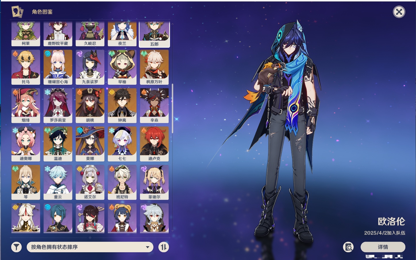 YSMK316438原神账号详情图53