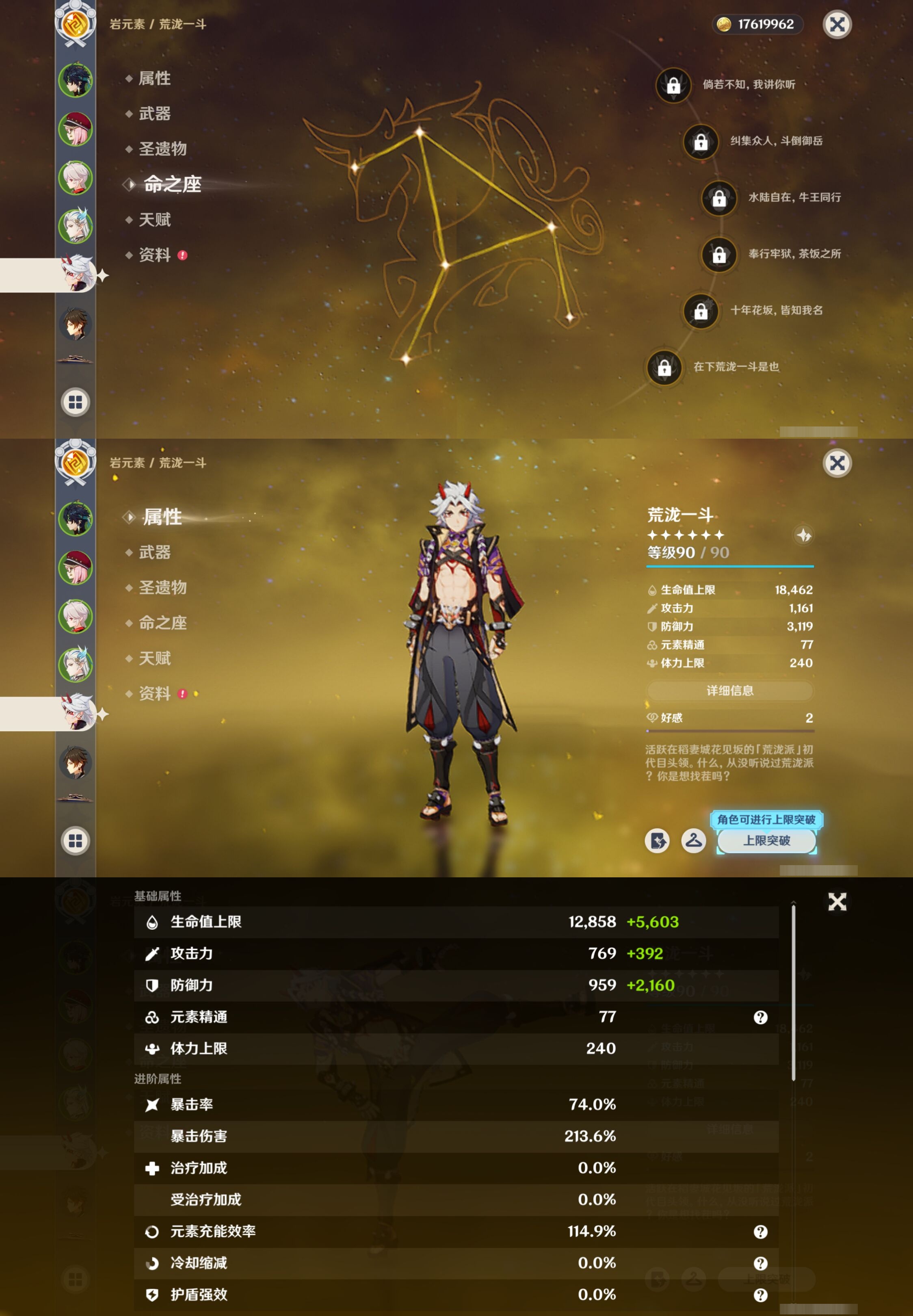 YSMK316815原神账号详情图12