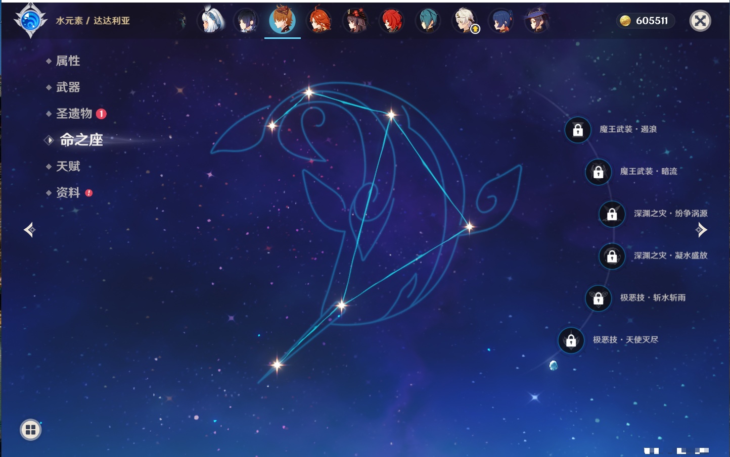 YSMK316806原神账号详情图41