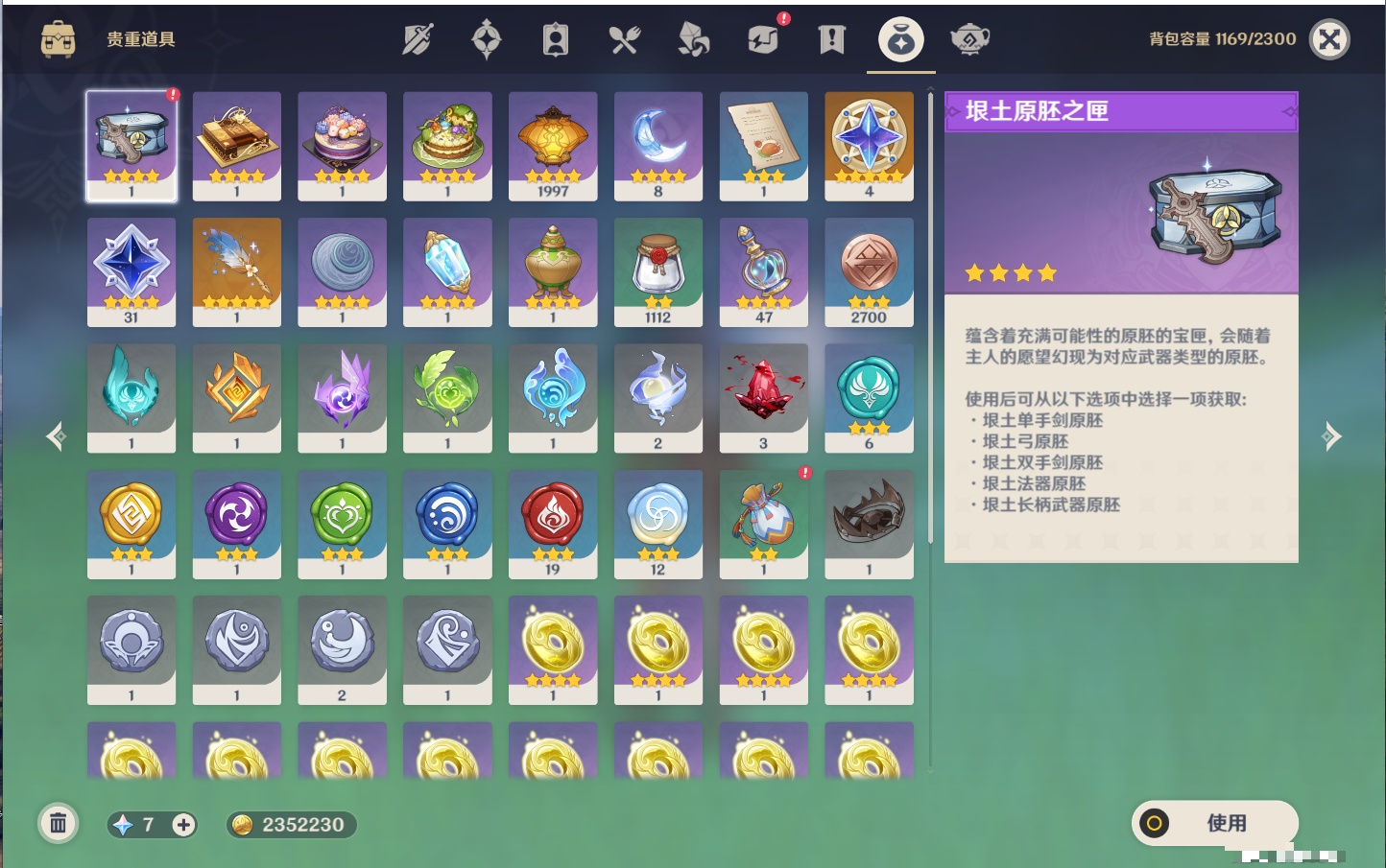 YSMK316372原神账号详情图70