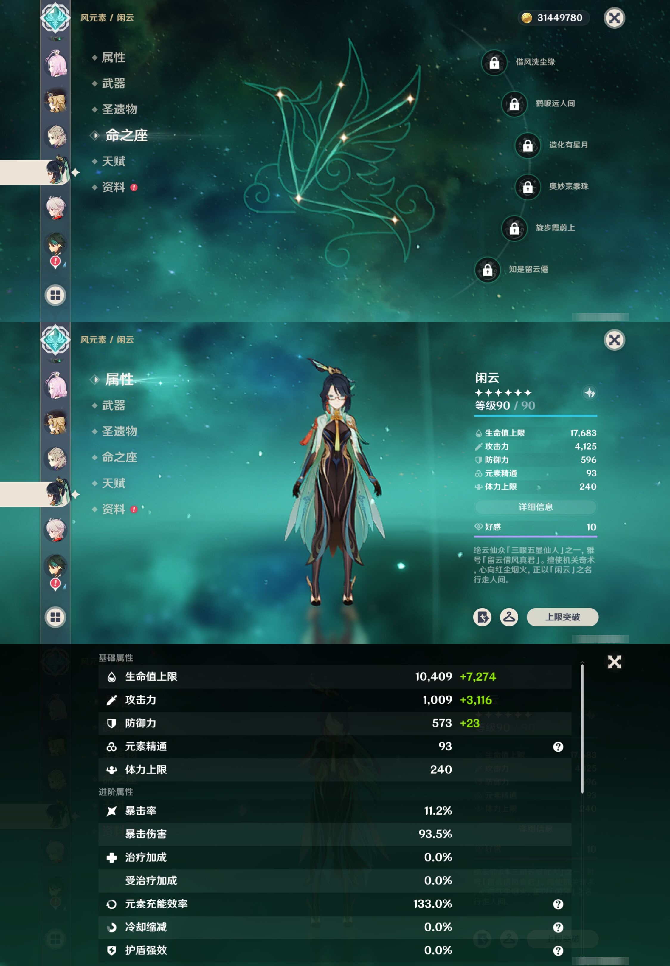 YSMK316820原神账号详情图17