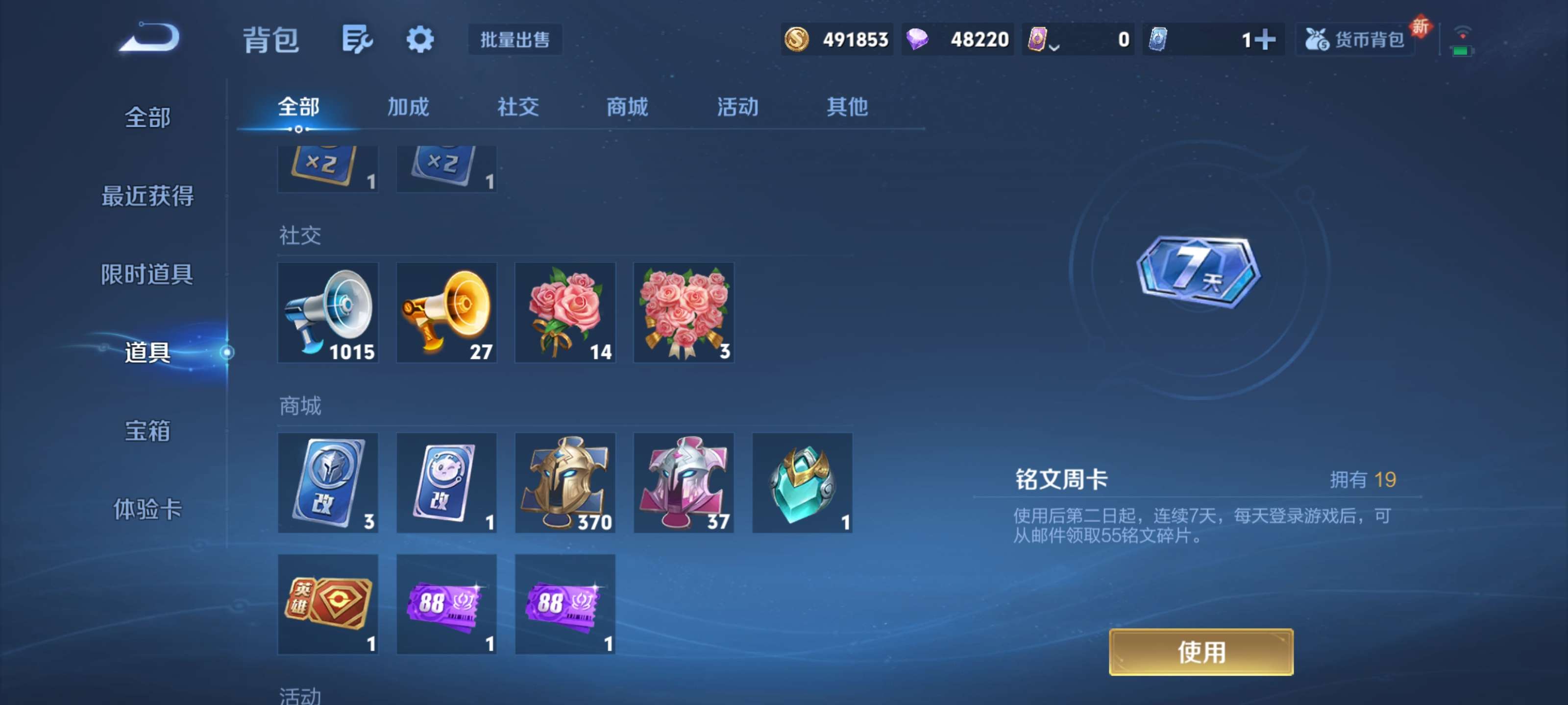 WZZM3450260王者荣耀账号详情图18 WZZM3450260王者荣耀账号详情图18