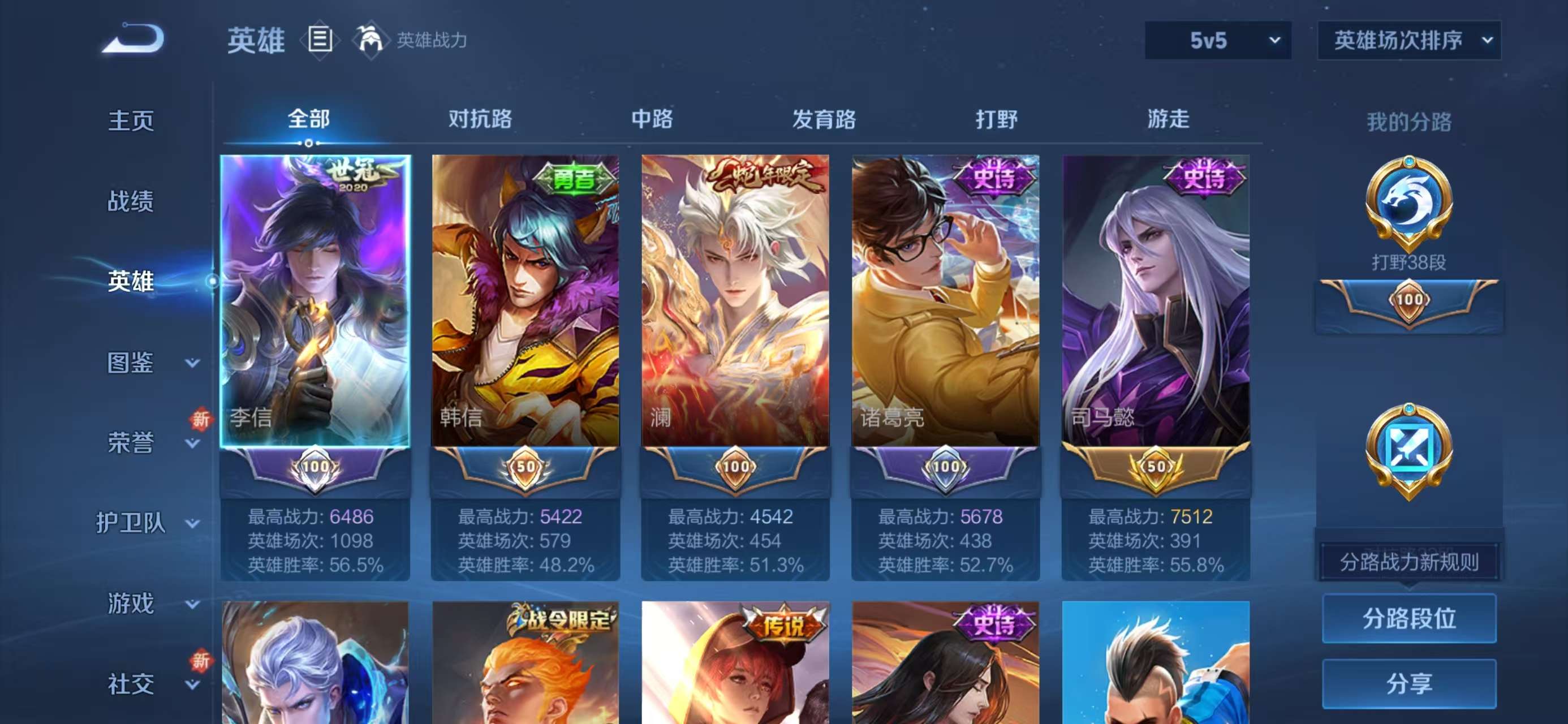 WZCMW415716王者荣耀账号详情图4