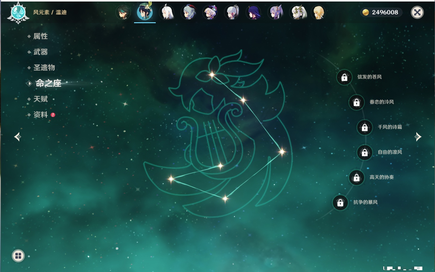 YSMK316432原神账号详情图50 YSMK316432原神账号详情图50