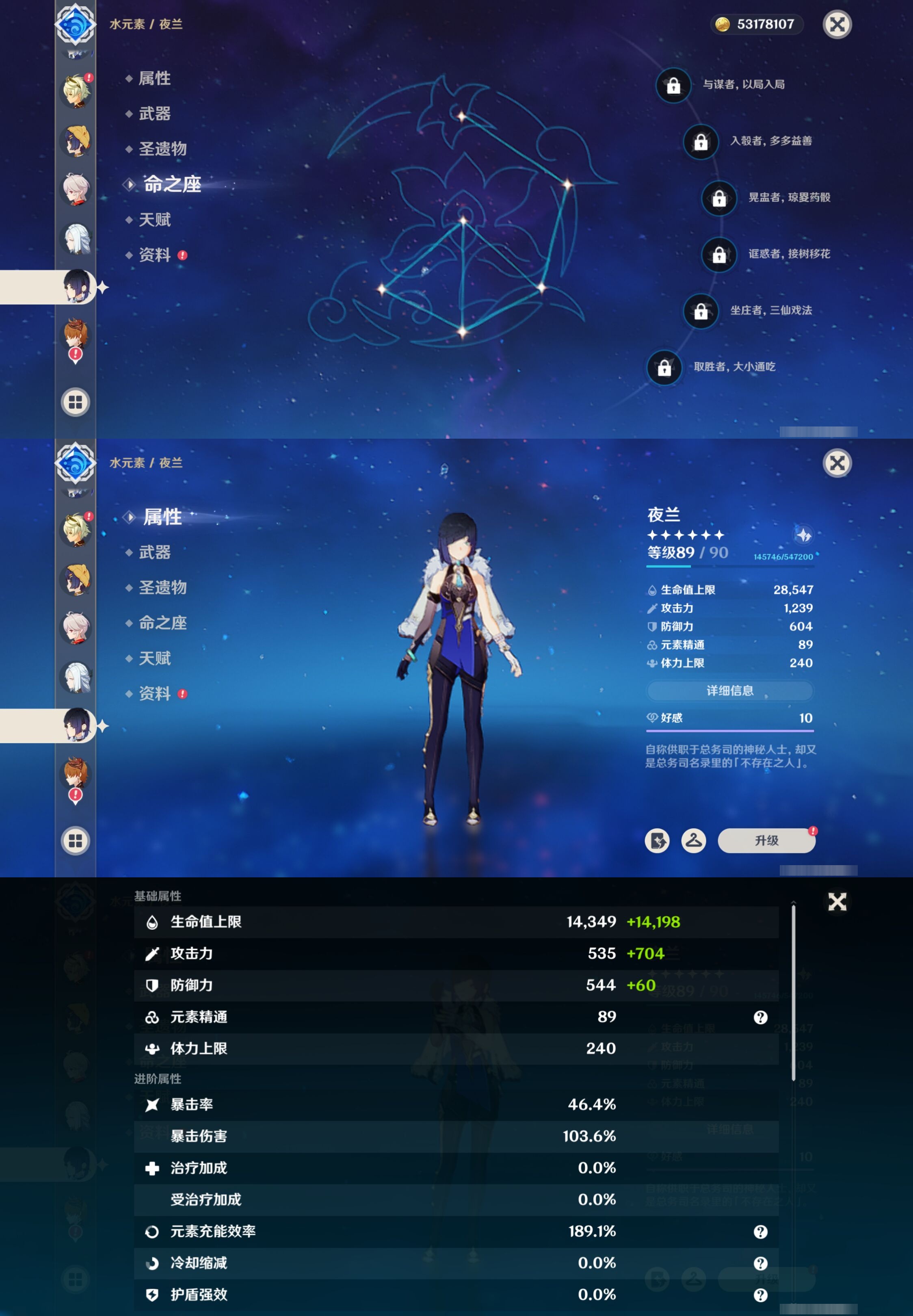 YSMK316824原神账号详情图22 YSMK316824原神账号详情图22