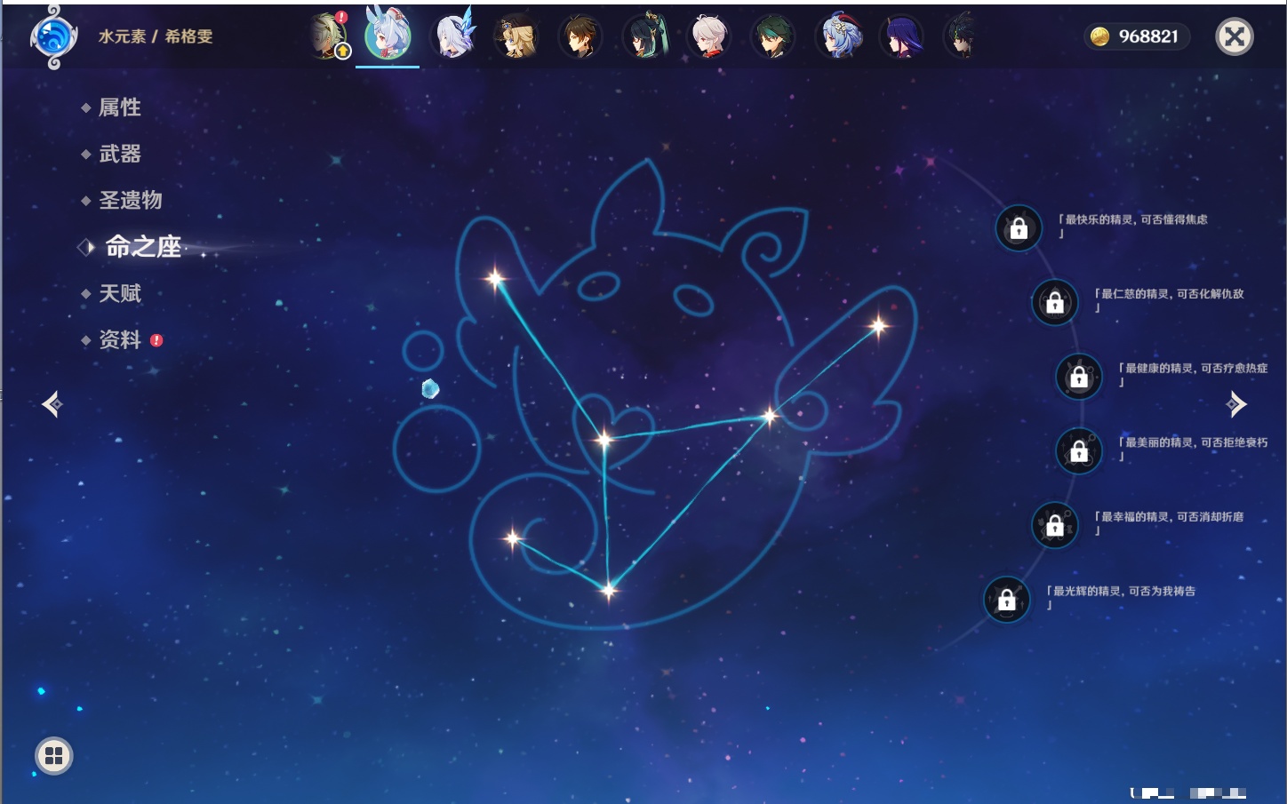 YSMK316818原神账号详情图40