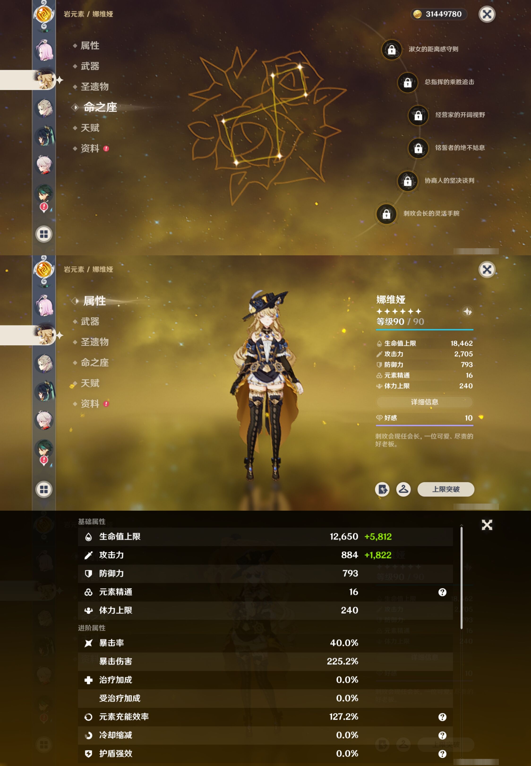 YSMK316820原神账号详情图15