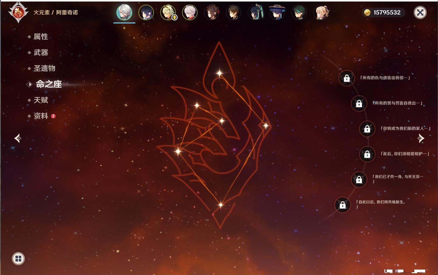 YSMK316810原神账号详情图41