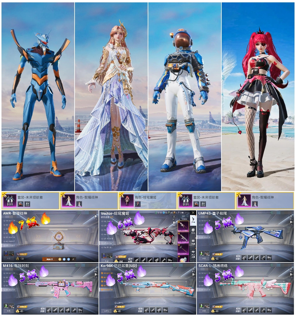 HPSJ3439430和平精英账号详情图4