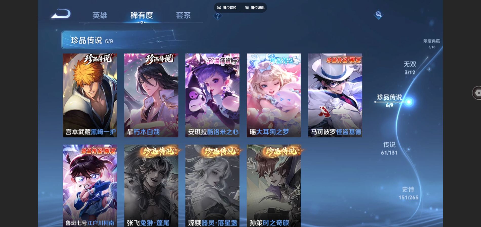 WZCMW424681王者荣耀账号详情图9