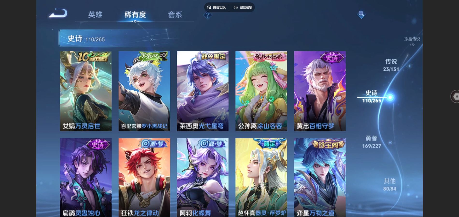 WZCMW424695王者荣耀账号详情图9