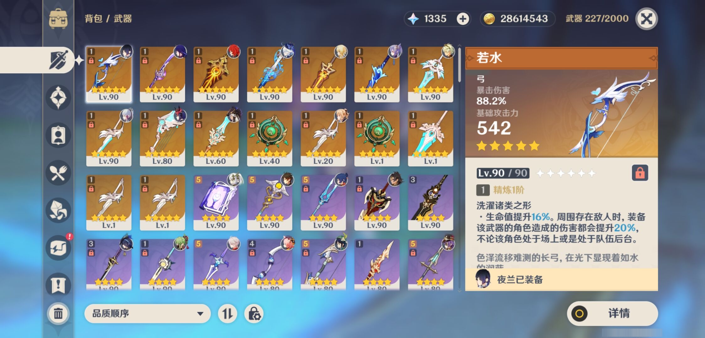 YSMK316823原神账号详情图4