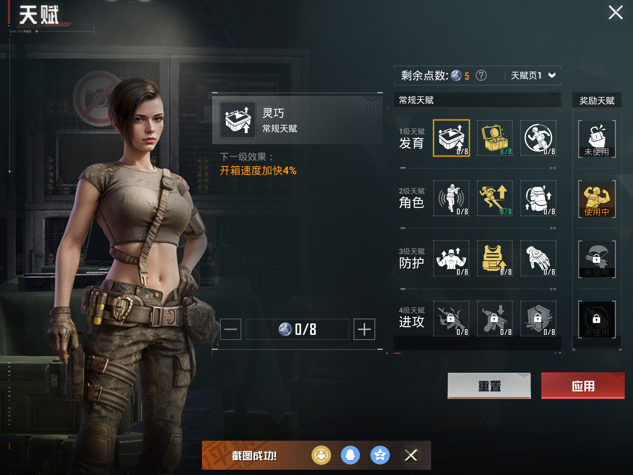 HPCMW421239和平精英账号详情图16