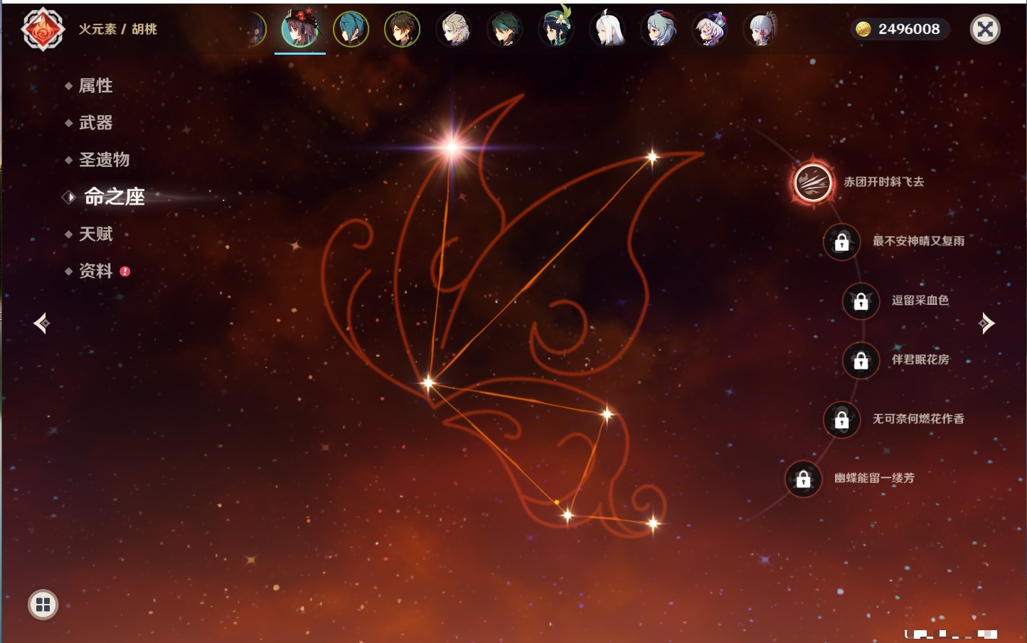 YSMK316432原神账号详情图15 YSMK316432原神账号详情图15