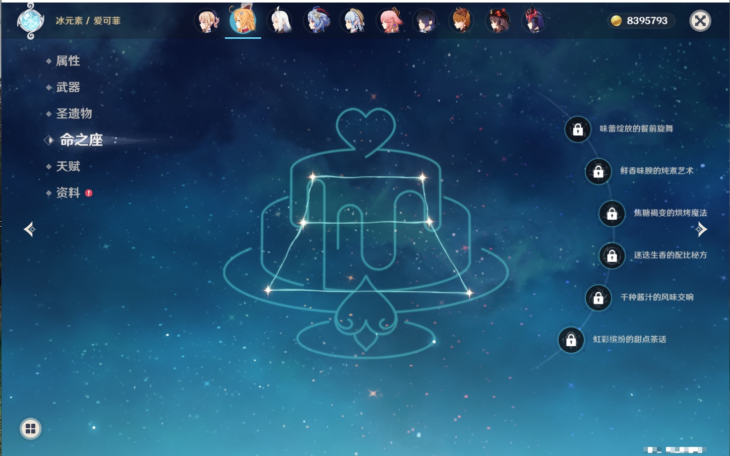 YSMK316807原神账号详情图46