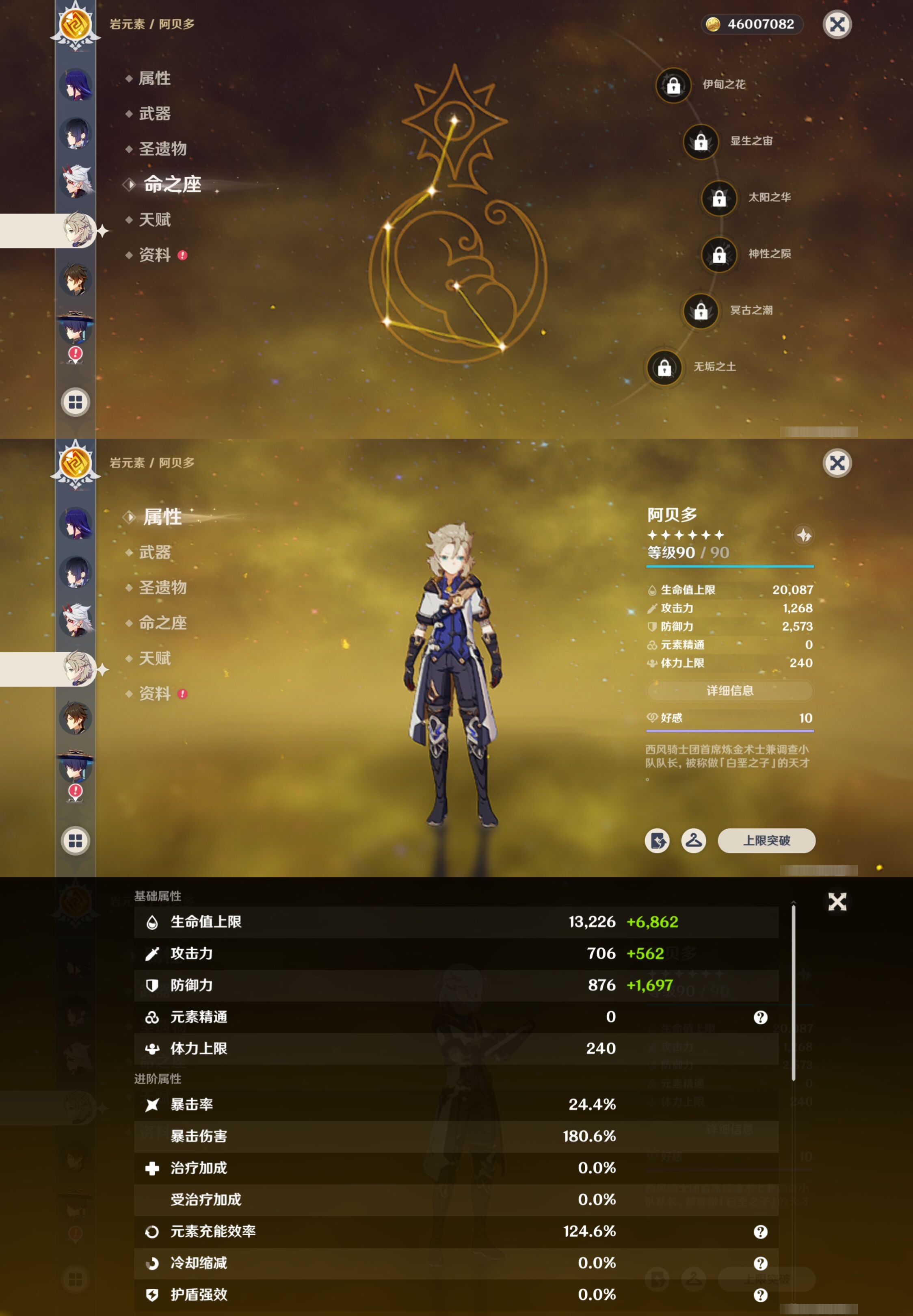 YSMK316822原神账号详情图18