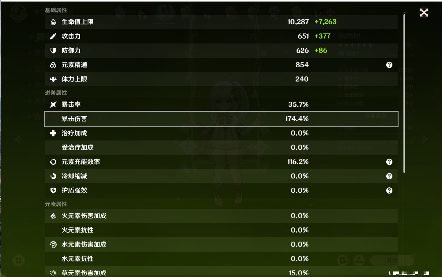 YSMK316811原神账号详情图24