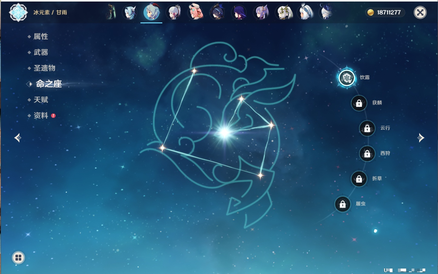 YSMK316808原神账号详情图73