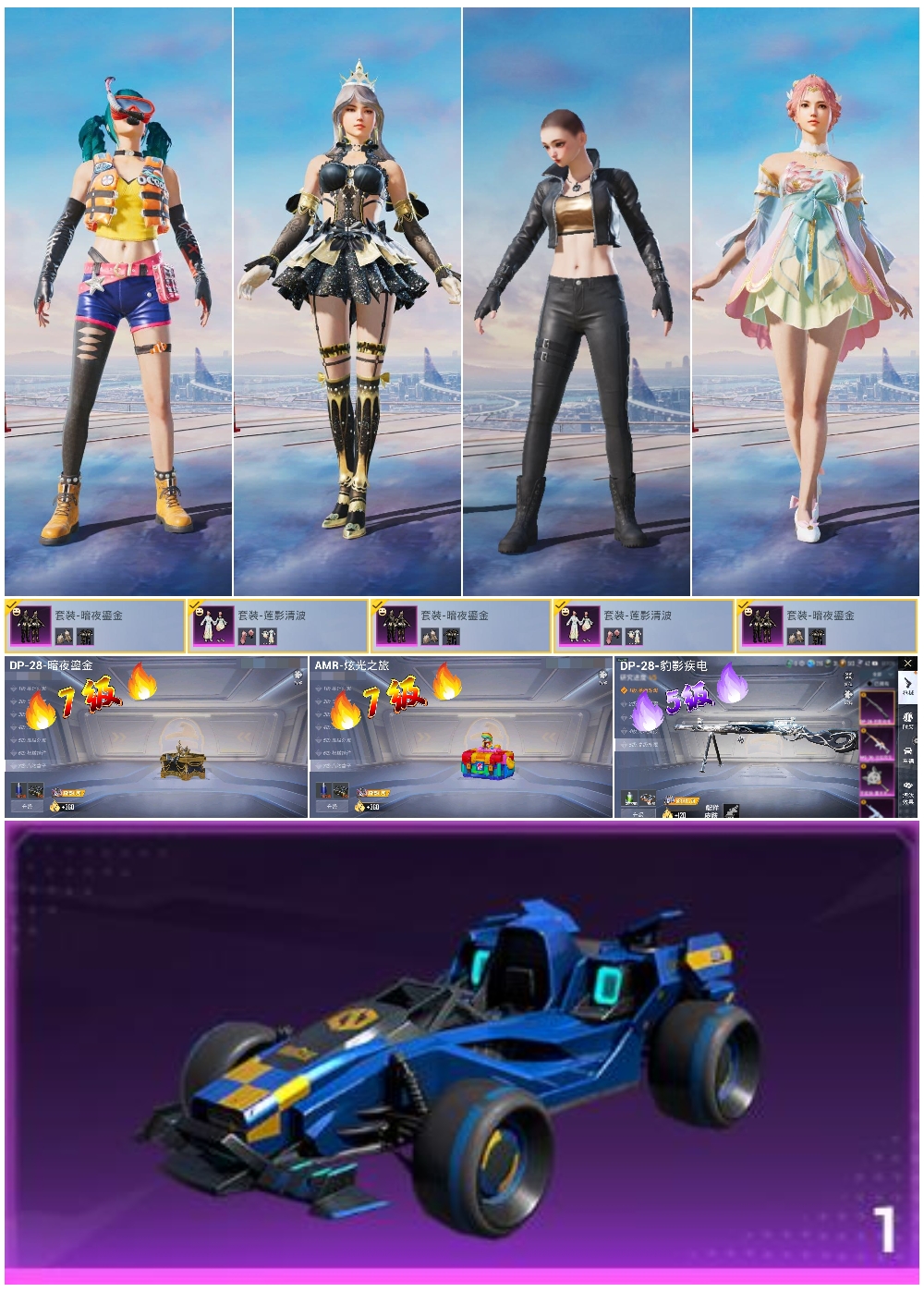 HPSJ3439416和平精英账号详情图4