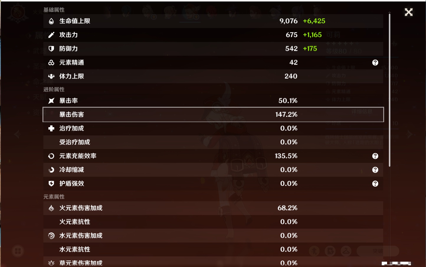 YSMK316371原神账号详情图26