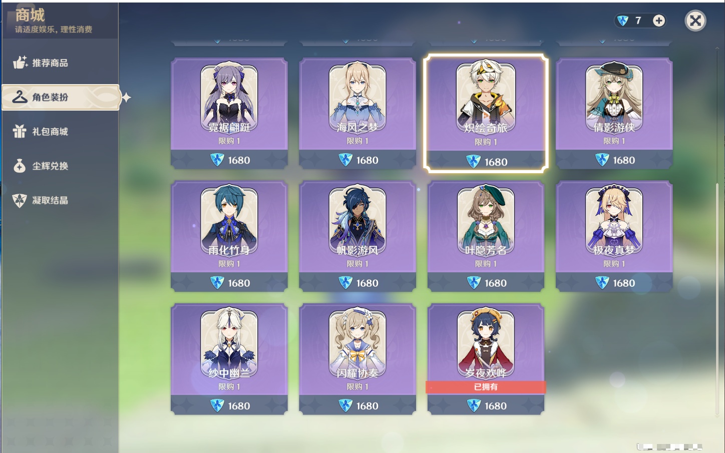 YSMK316438原神账号详情图44