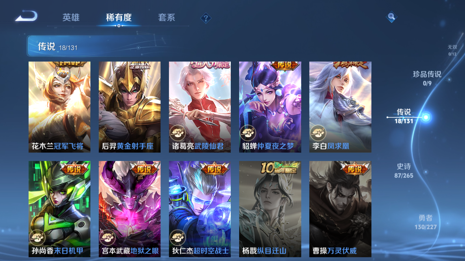 WZZM3449751王者荣耀账号详情图6