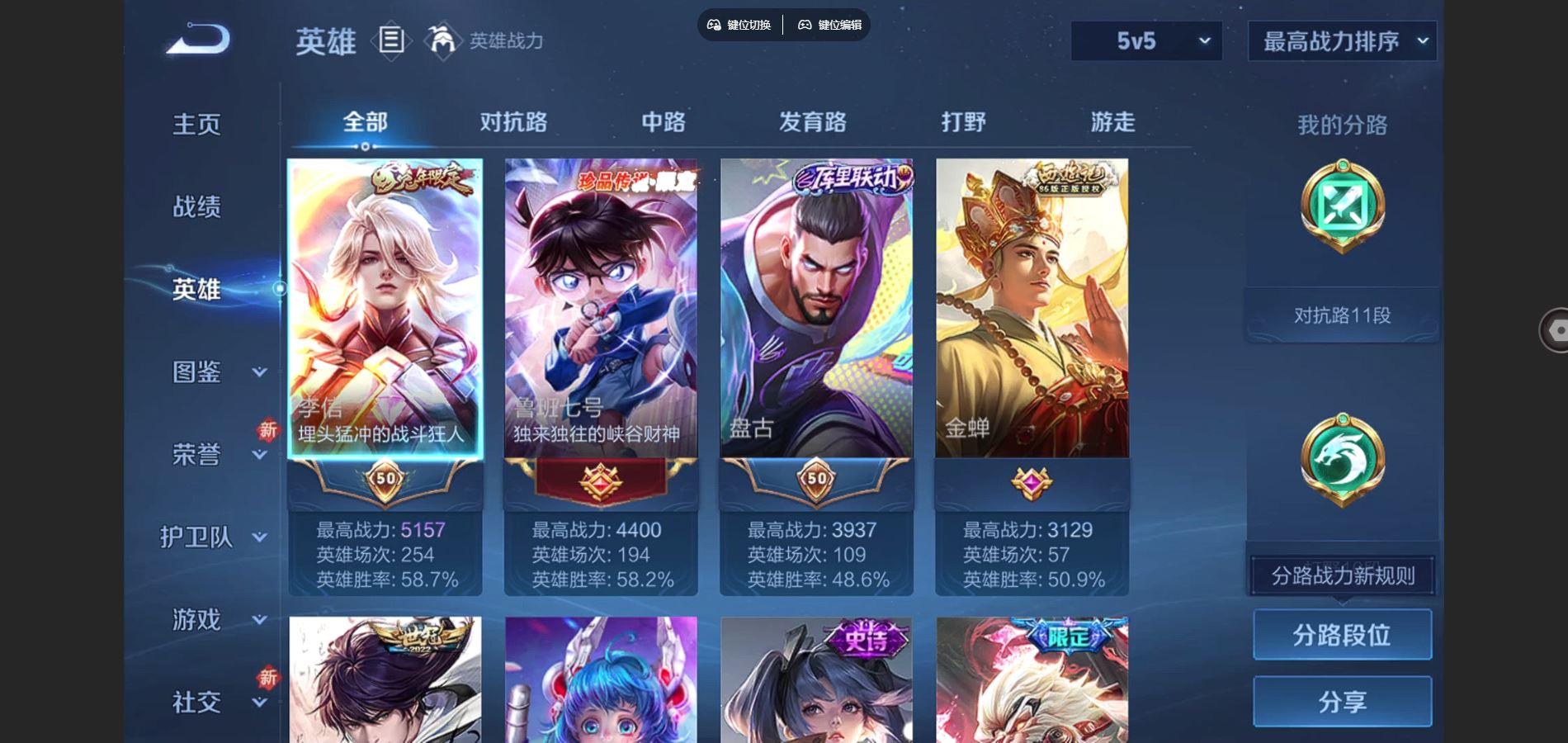 WZCMW424690王者荣耀账号详情图3