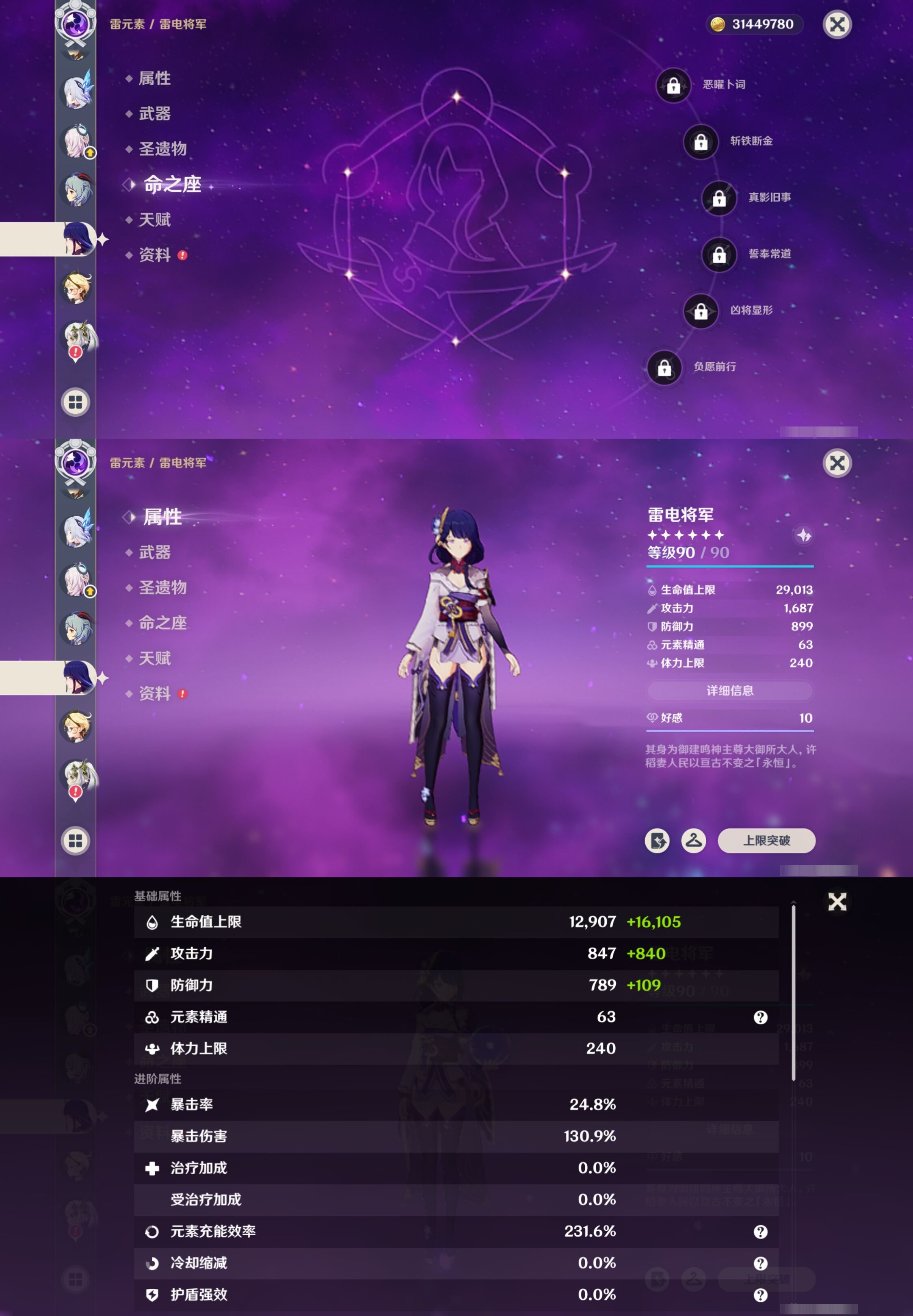 YSMK316820原神账号详情图23