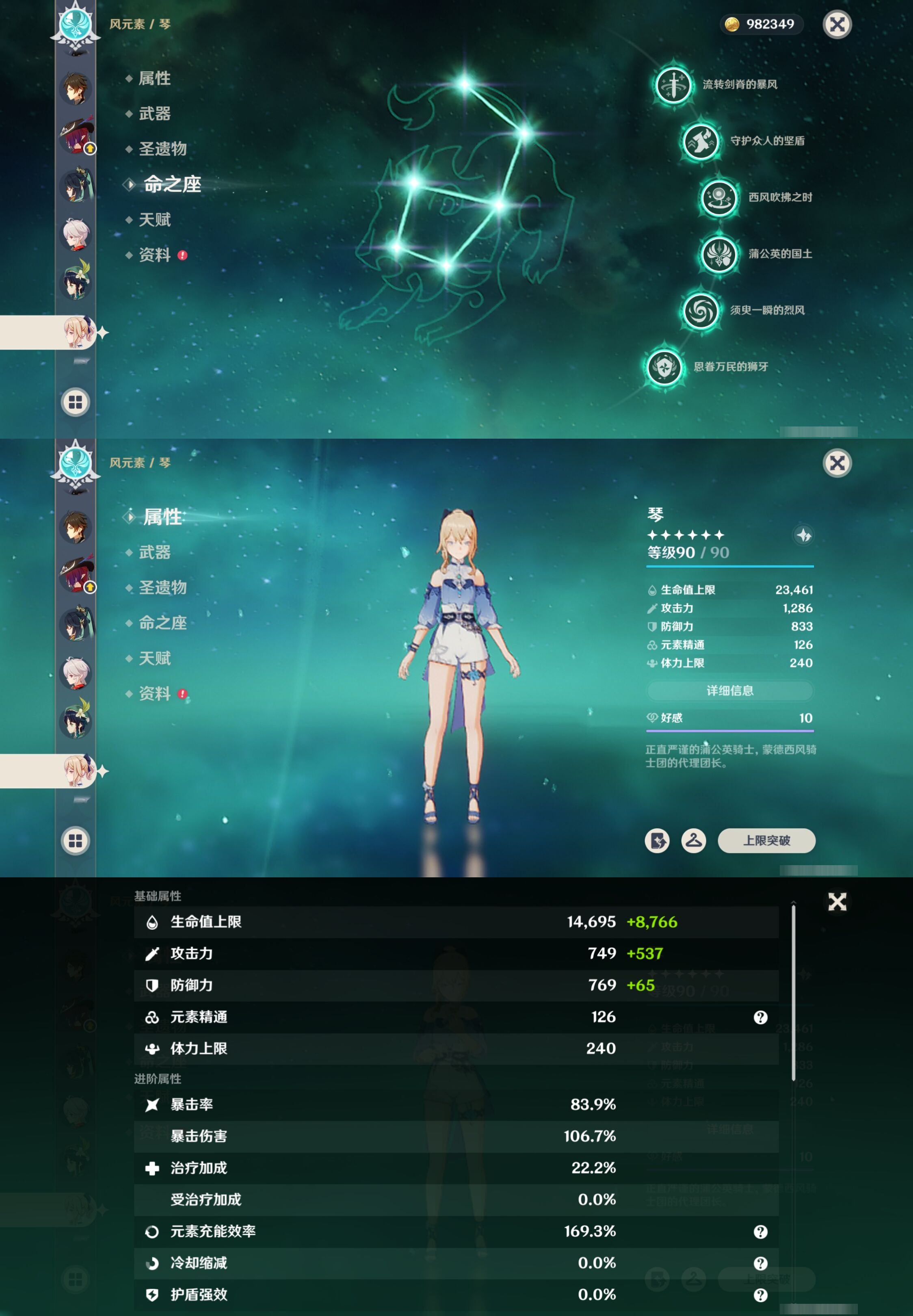 YSMK316437原神账号详情图24